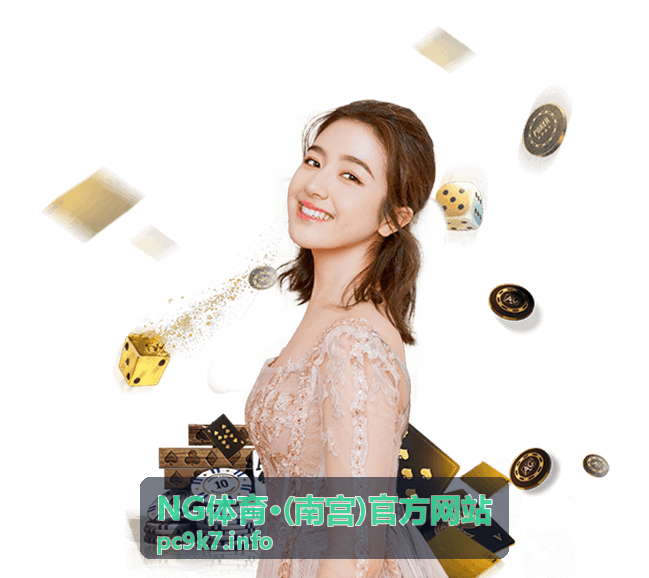 品牌指南 - NG体育·(南宫)官方网站