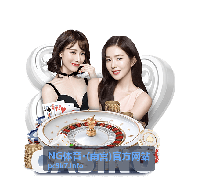 赛事专题 - NG体育·(南宫)官方网站